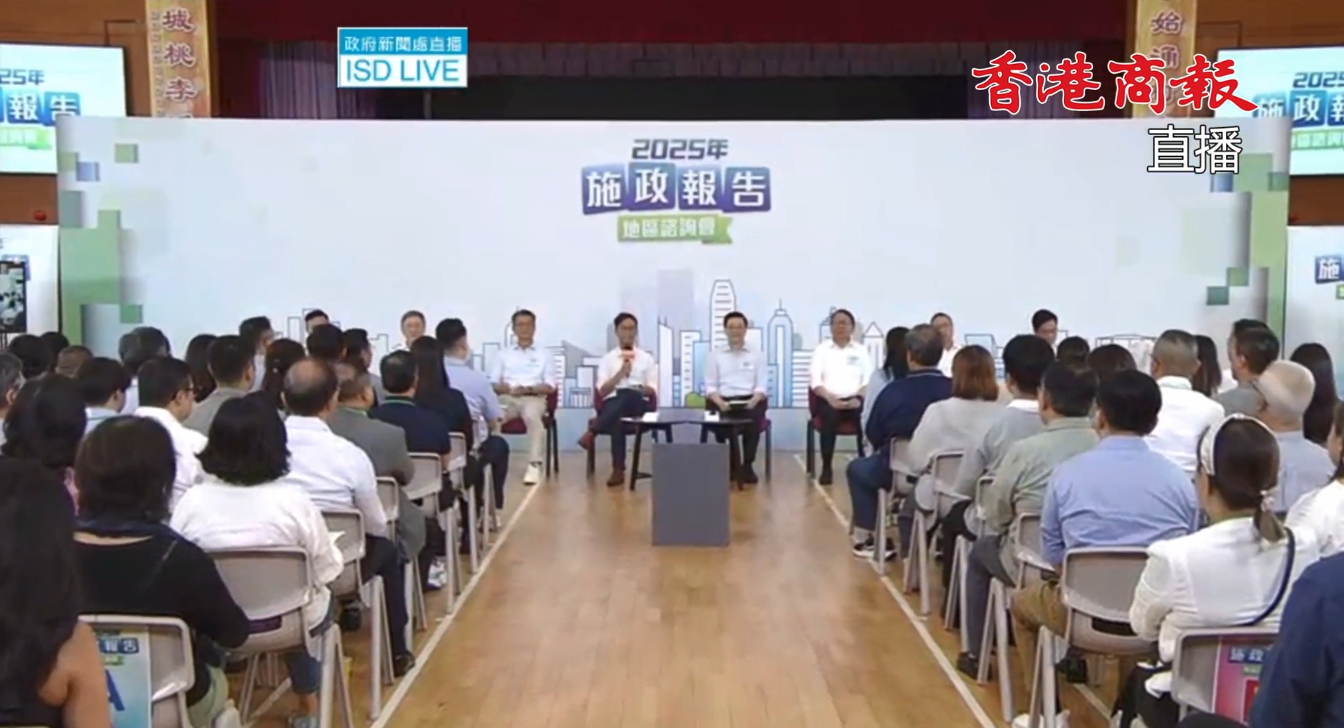 直播回放｜2025施政報告地區諮詢會