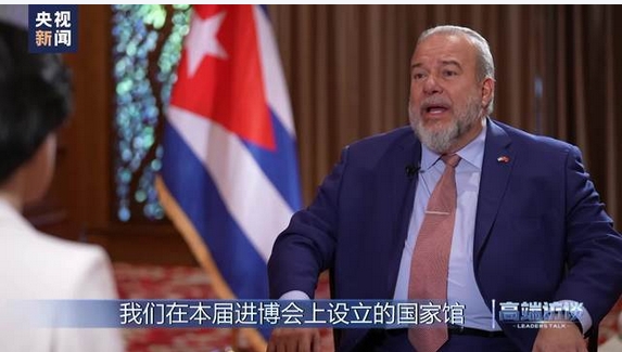 古巴總理：古巴不會屈服于美國敵對政策