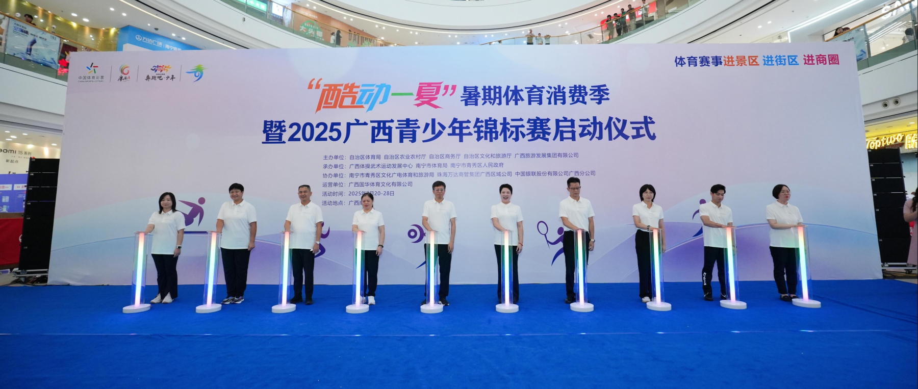 桂推「賽事+消費」新模式 暑期體育消費季燃動邕城