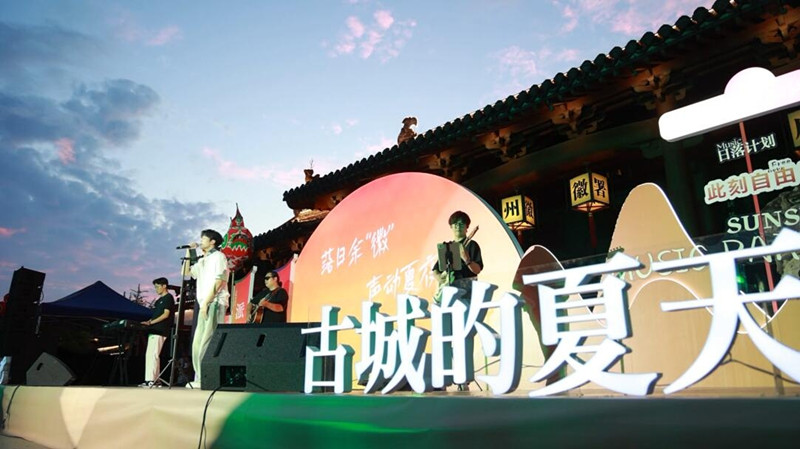 有片 | 皖歙縣： 徽州古城音樂派對燃情啟幕