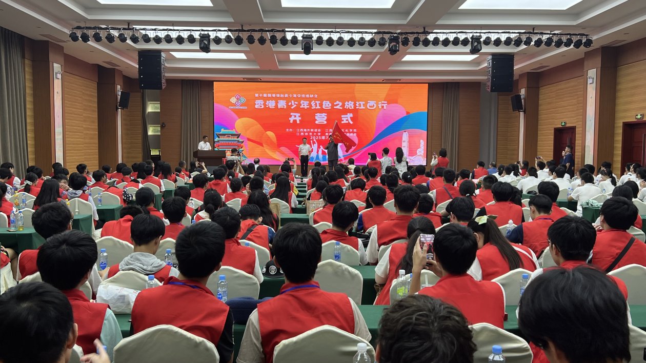 第十屆香港青少年江西紅色之旅啟幕 贛港學子共赴革命搖籃感悟歷史