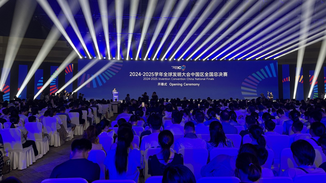 科創盛宴啟幕鄭州 全球發明大會中國區總決賽燃動青春智慧