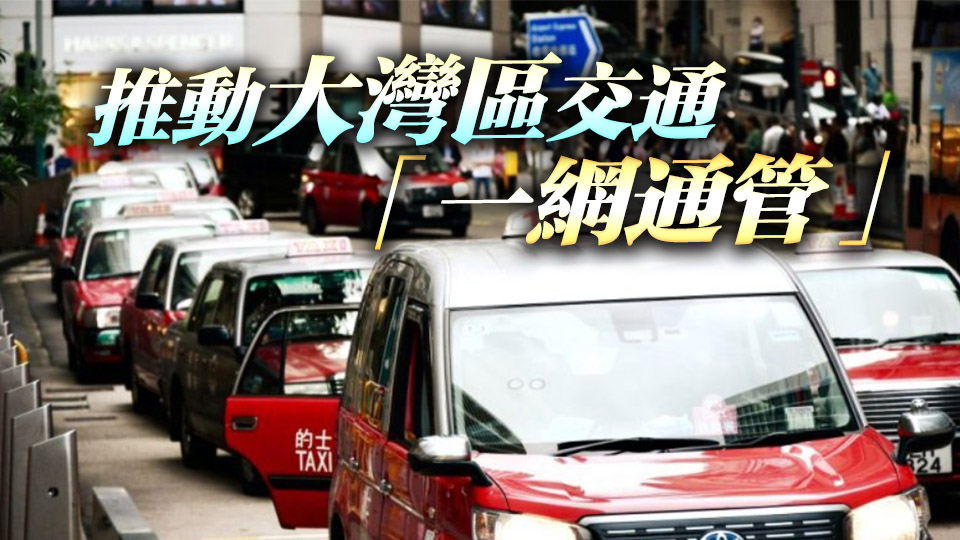 【港事講場】務實規管網約車 實現多元共贏