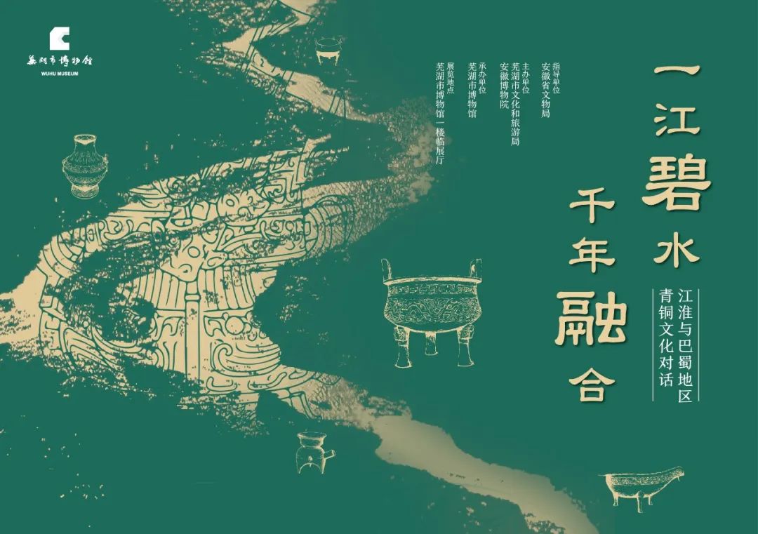 皖蕪湖舉辦青銅展 三星堆文物成「爆款」