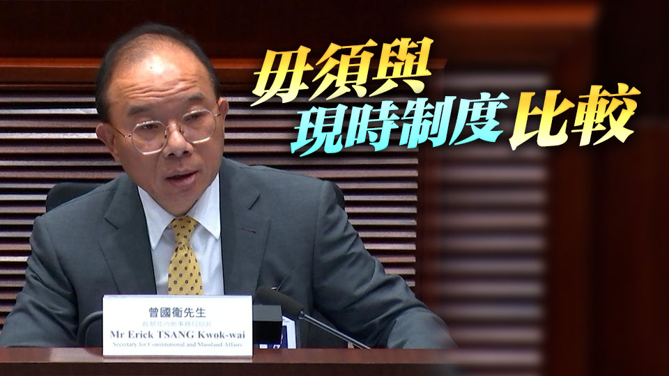 曾國衞：同性伴侶登記制度要求海外註冊作依據 非承認同性婚姻