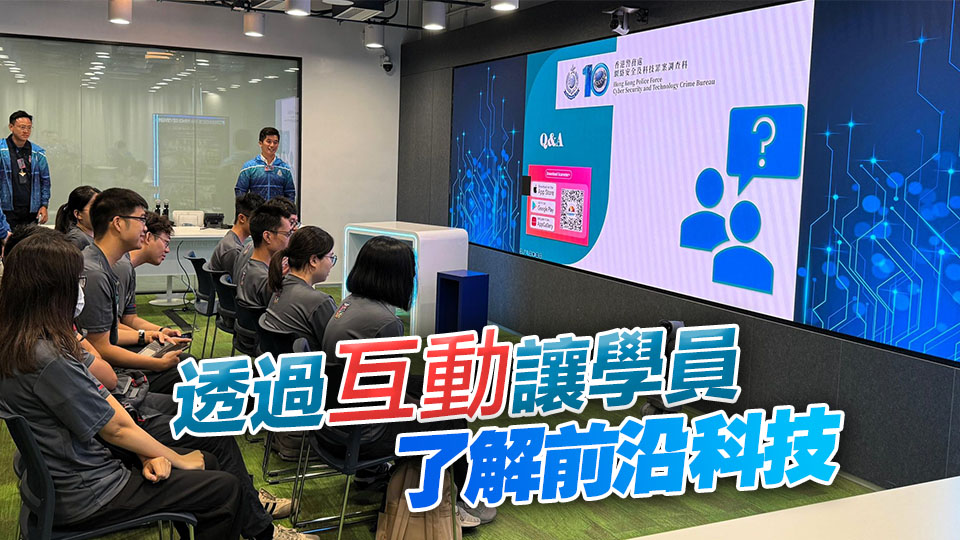 警方網罪科學長分享活動 展現新世代多元警務工作