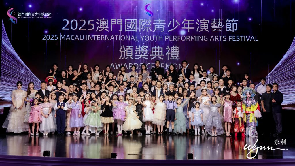 2025澳門國際青少年演藝節頒獎典禮圓滿落幕 四百觀眾見證青春榮光