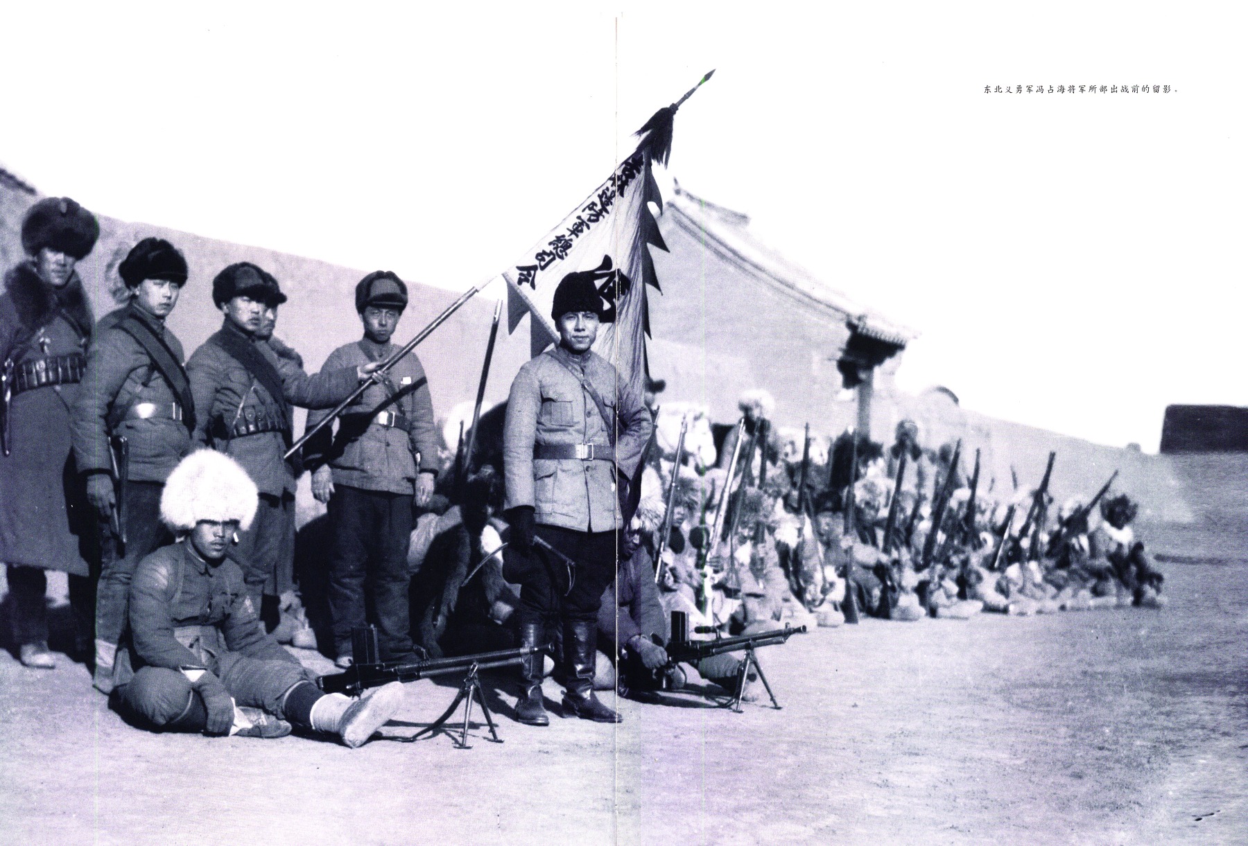 「前進！前進！」國歌里的鐵血記憶：義勇軍踏破的東北烽火血路