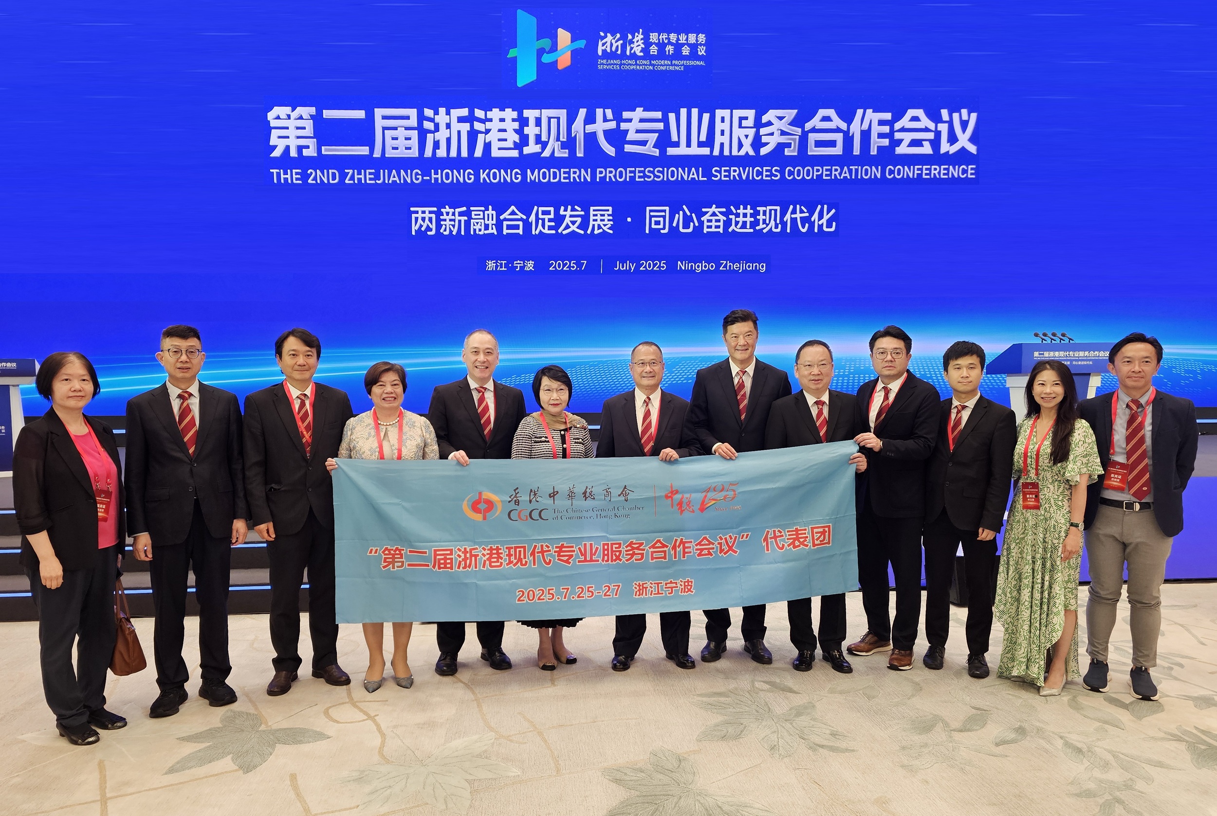 中總組團赴寧波考察  與浙港商協合辦現代專業服務合作會議
