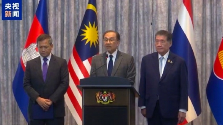 泰國和柬埔寨就停火協議達成一致 28日24時生效