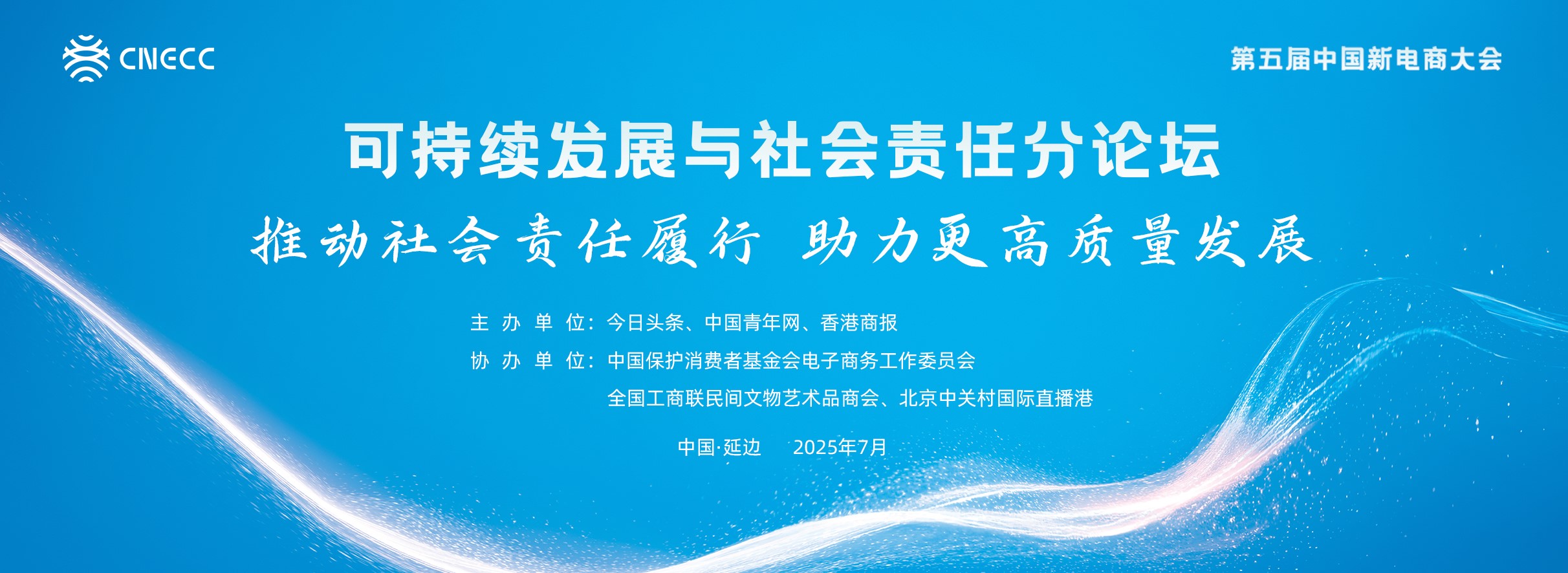 香港商報「三箭齊發」助力中國新電商邁入「信任時代」