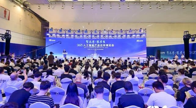 智匯蘇州 AI賦能千行百業