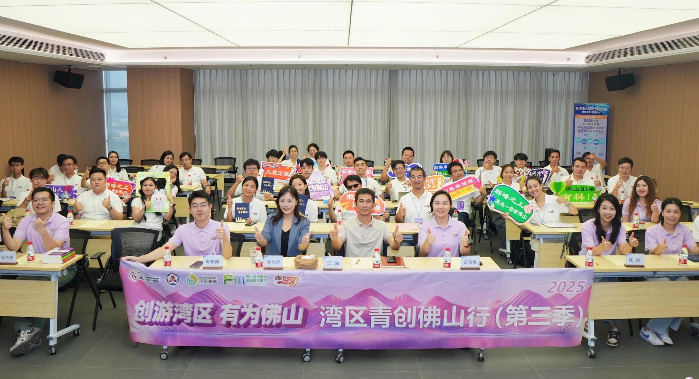 港澳創業青年行走灣區創業理想城 2025年灣區青創佛山行（第三季）圓滿收官