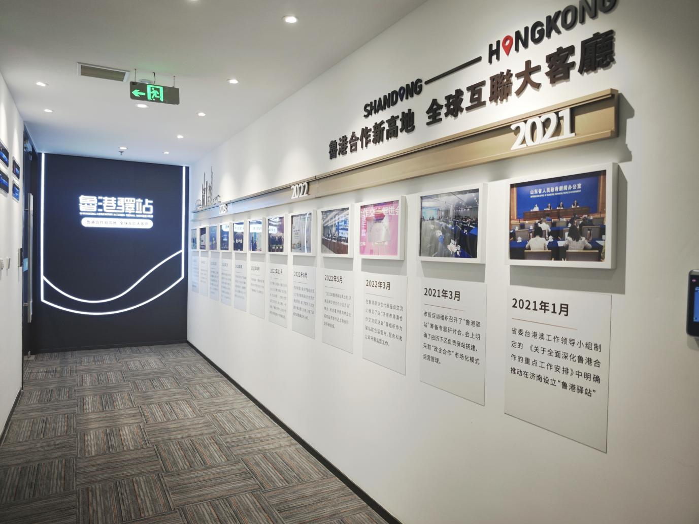 魯港機遇來「驛站」就「穩了」！山東港澳工作構建全鏈條服務生態