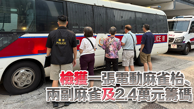 警方上水搗破非法麻雀賭檔 拘捕5名男女