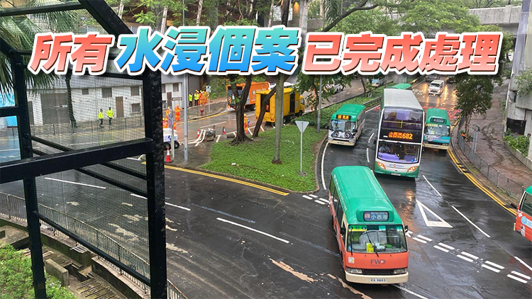 渠務署確認5宗水浸 柴灣道迴旋處水深一度錄得約370毫米