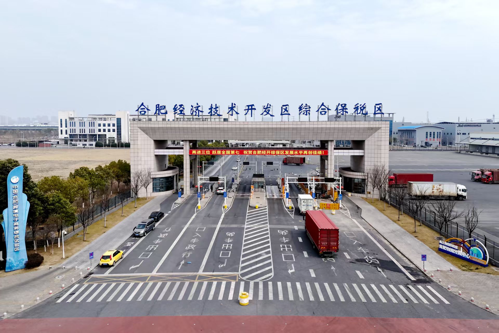 上半年合肥經開綜保區進出口增長68.3%