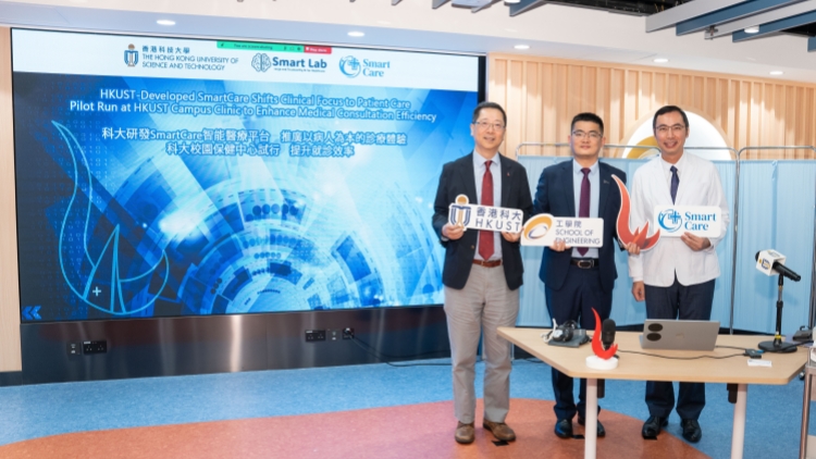 科大研發智能醫療平台 以AI跟進病人情況