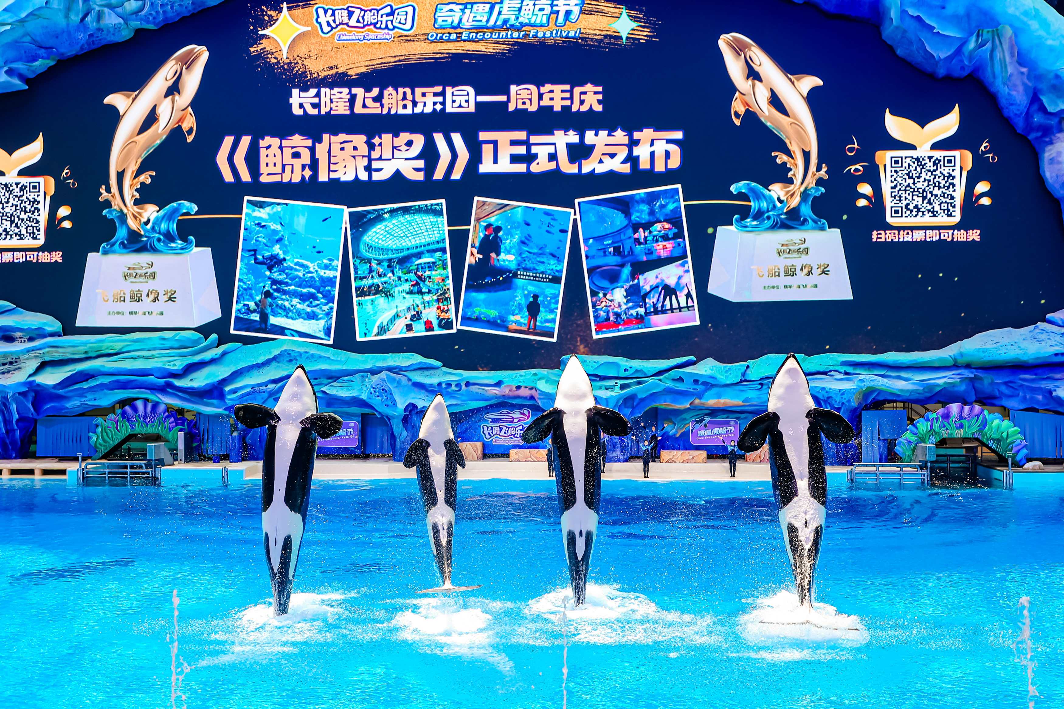 橫琴長隆飛船樂園開展開業一周年系列活動