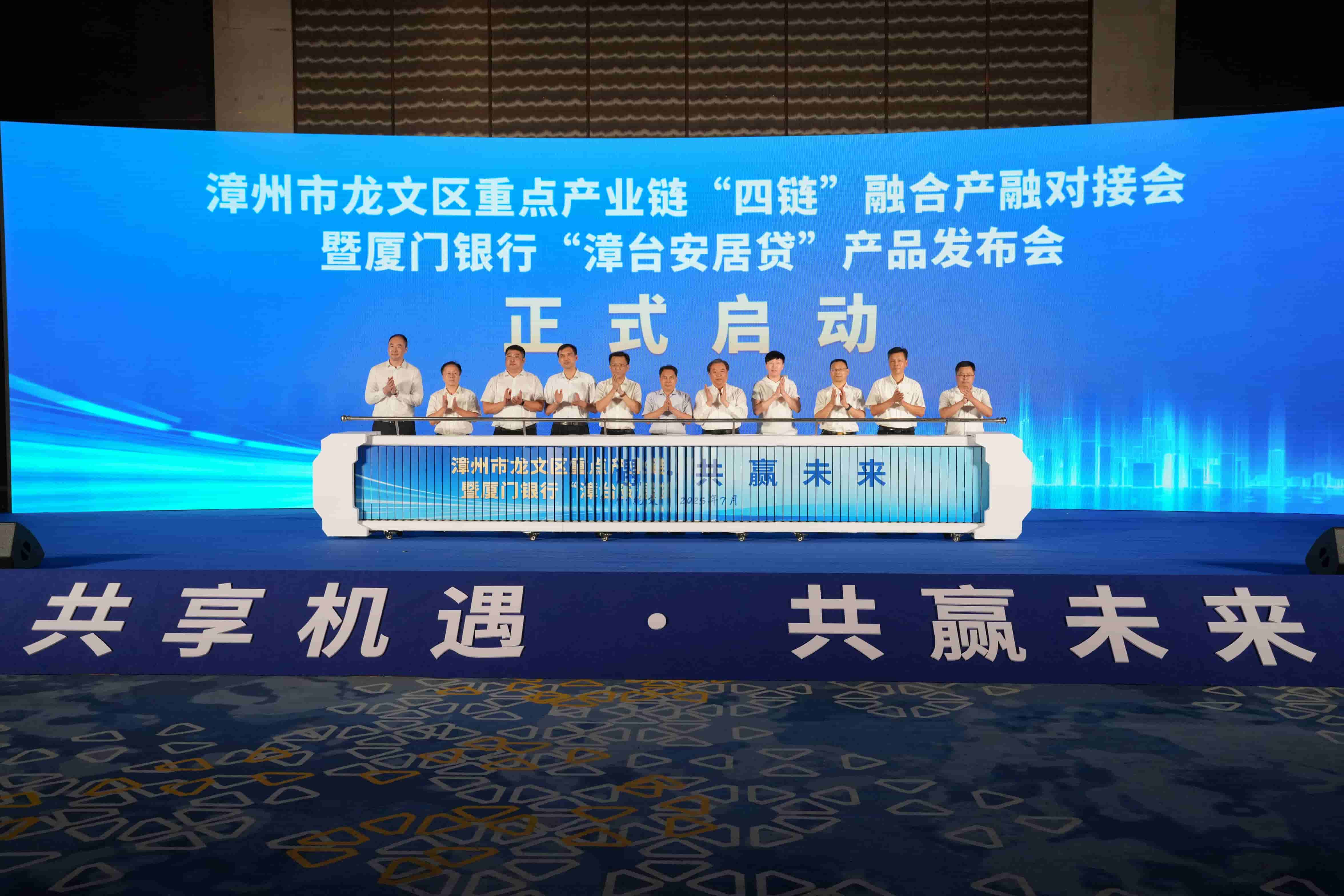 破解臺胞購房難題！福建龍文產融對接會推出「漳臺安居貸」