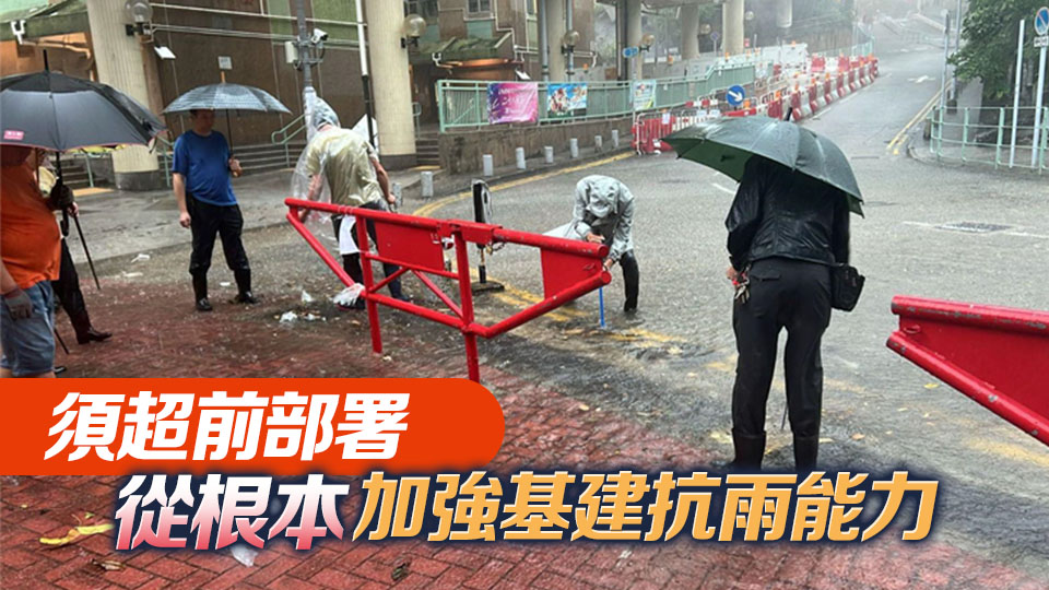 【港商時評】科學應對極端天氣新常態