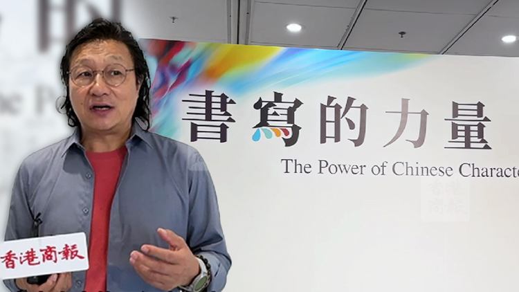 有片｜趙志軍：從《書寫的力量》展看中國當代藝術