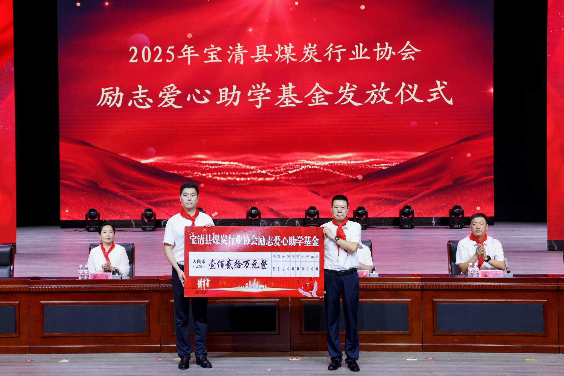 黑龍江寶清：發放愛心助學基金120萬 惠及優秀學子277人