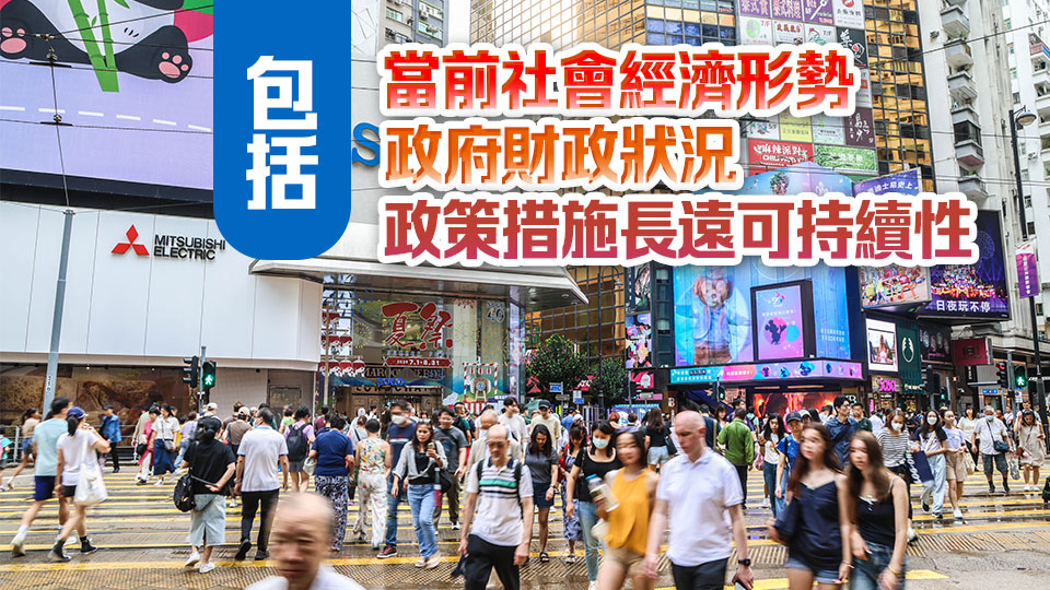 議員倡推「港補」提振本地消費 丘應樺：須秉持審慎理財原則進行全面考量