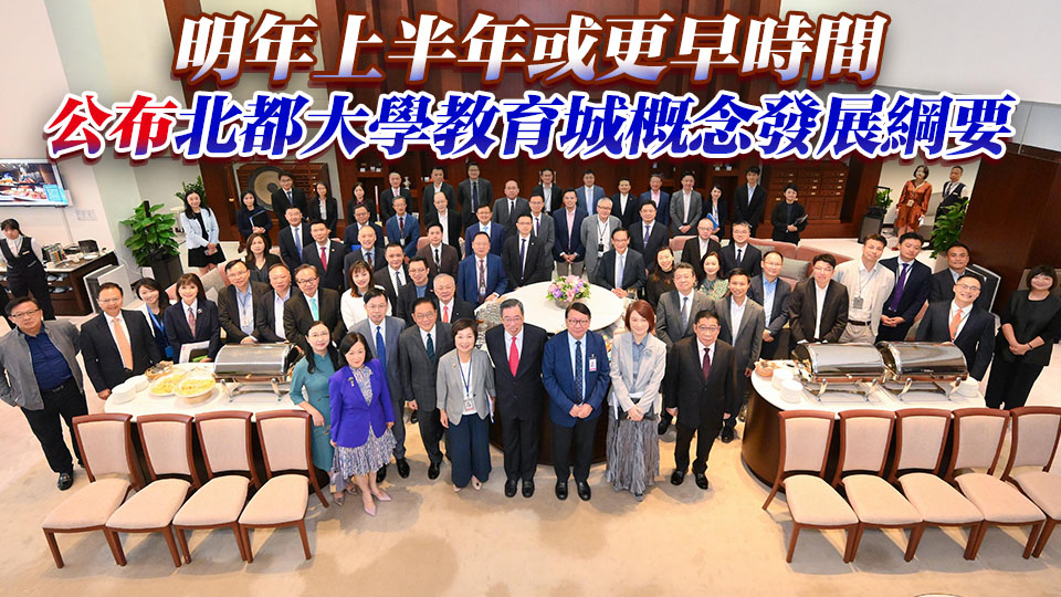 立法會前廳交流會舉行 陳國基：已批出33萬宗人才計劃申請 近22萬人抵港