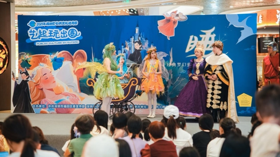 商圈變身童話城堡 深圳福田公共文化把藝術「搬」進商場