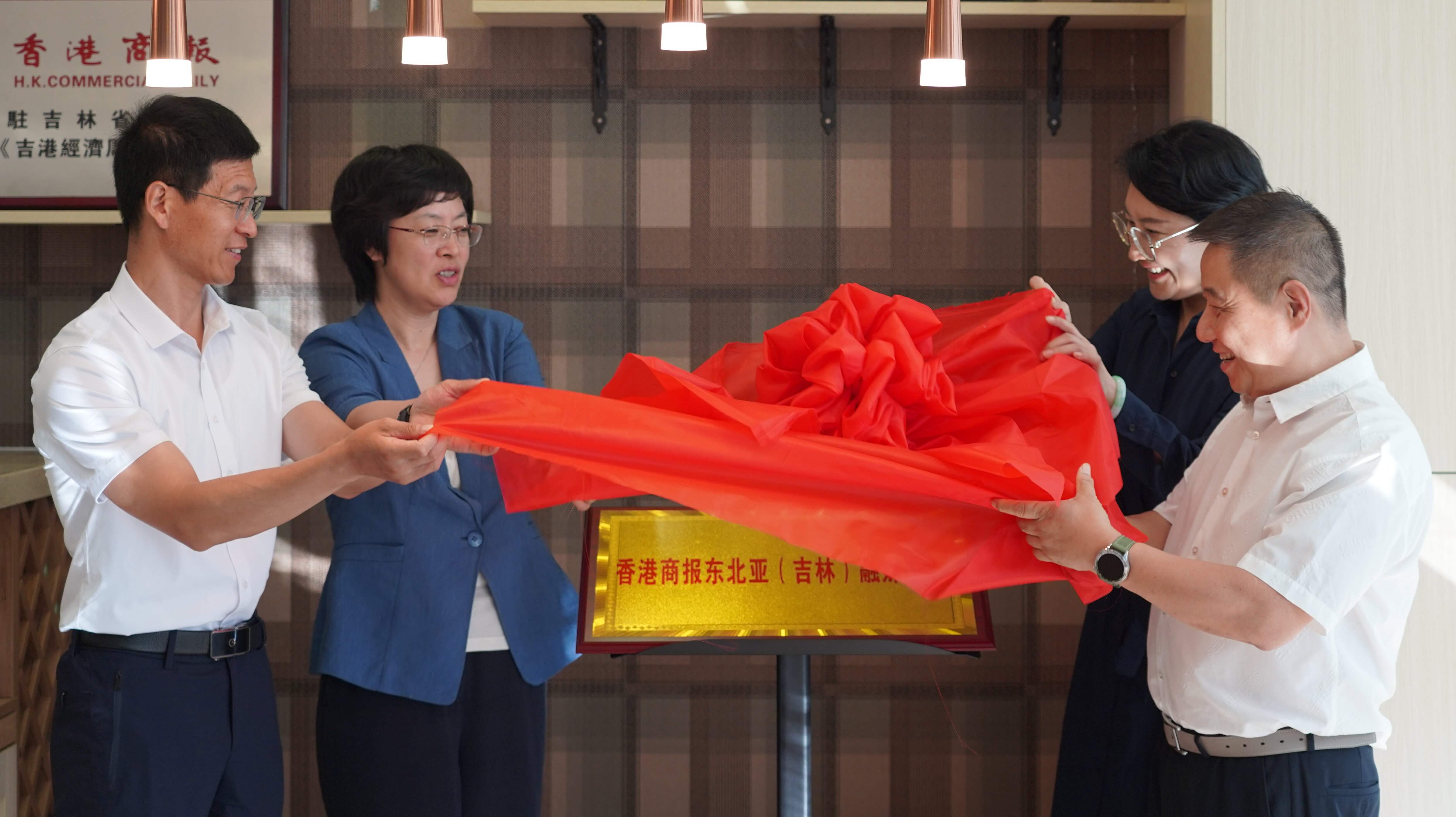 香港商報「東北亞（吉林）融媒中心」成立 「香港商報甄選」高端電商項目落戶長春