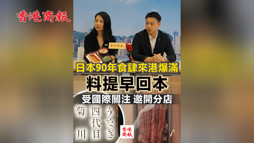 有片丨日本90年食肆來港爆滿 料提早回本 受國際關注 邀開分店