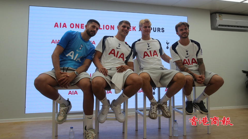 有片｜接受小球迷訪問 熱刺球星搞笑親民