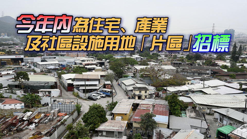 發展局：研究由政府成立公司 建設及營運洪水橋產業園區