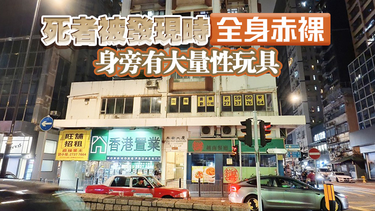 佐敦柯士甸道一中年漢倒斃單位內 重案組接手調查