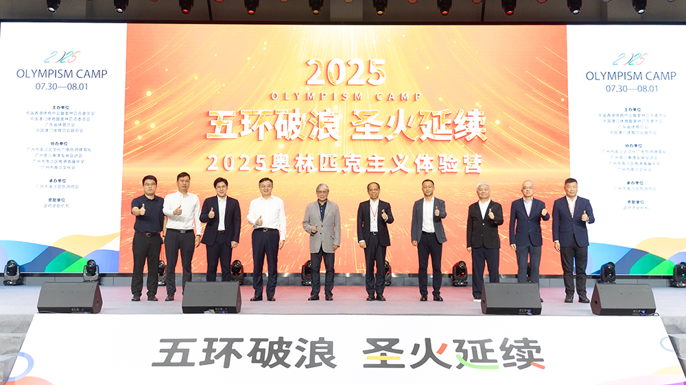 粵港澳首度合辦「奧林匹克主義體驗營」 霍震霆：促進三地體育文化交流