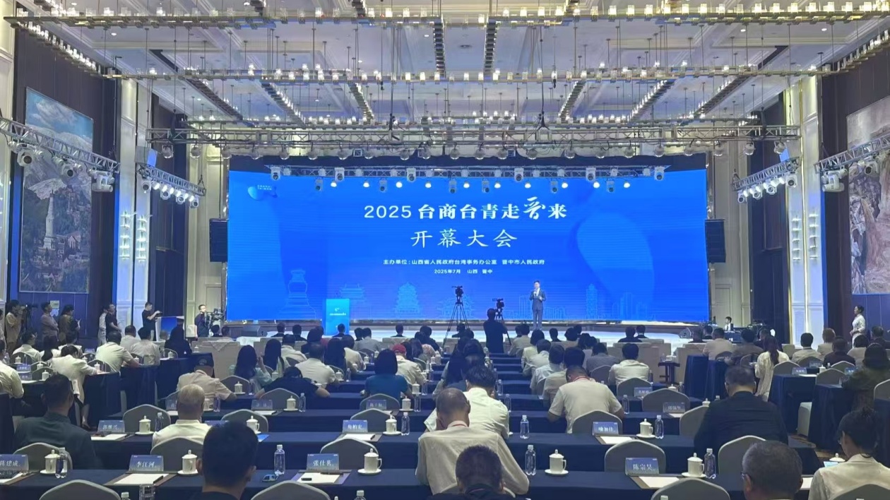 「台商台青走晉來」開幕