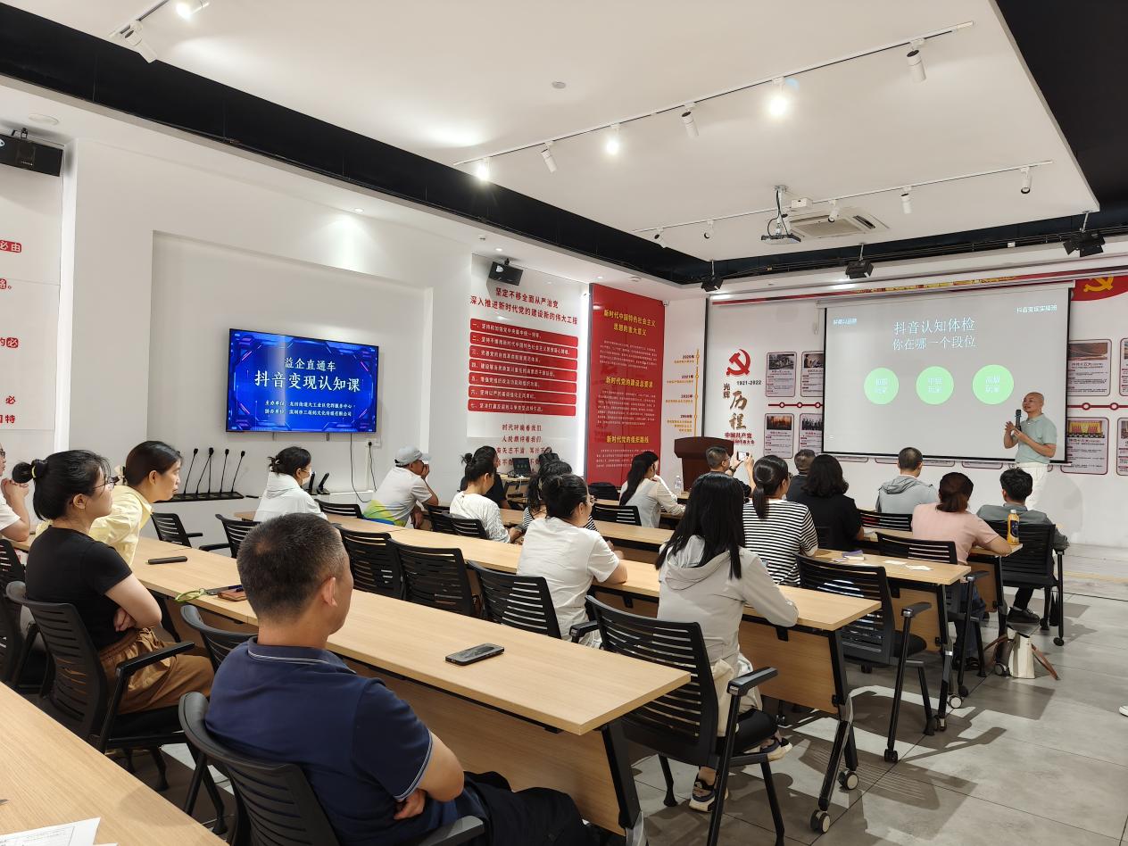 深圳龍田街道專題培訓助力企業練就線上營銷「真功夫」