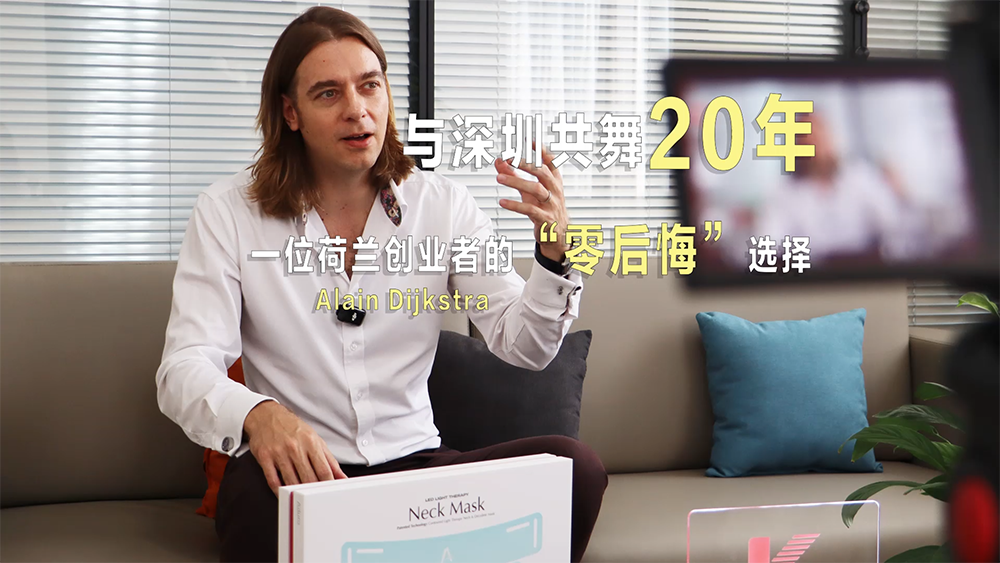 外眼看深｜Alain Dijkstra：在深圳創業20年，是我的「零後悔」選擇