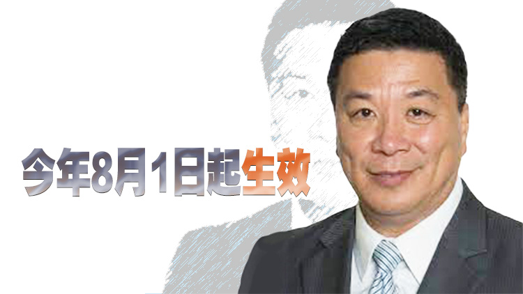 李德康獲委任為區議會議員薪津獨立委員會主席 任期3年