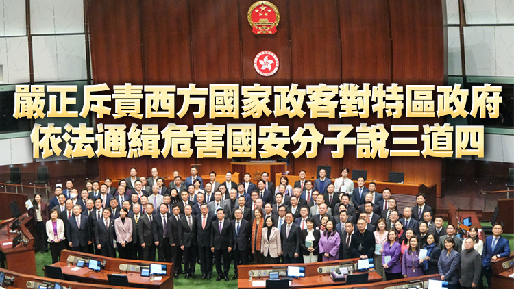 全體立法會議員發表聲明：所謂「香港議會選舉」是徹頭徹尾的鬧劇