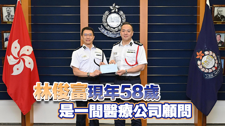 政府委任林俊富為輔警副總監 即日生效