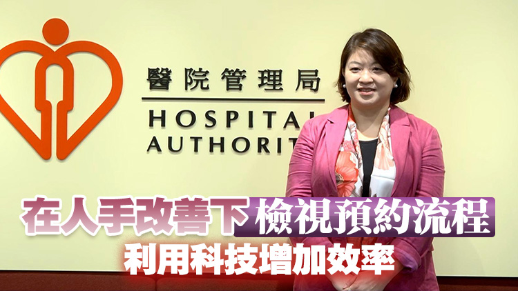 李夏茵履新醫管局行政總裁 冀縮短看病流程 減省不必要等候時間