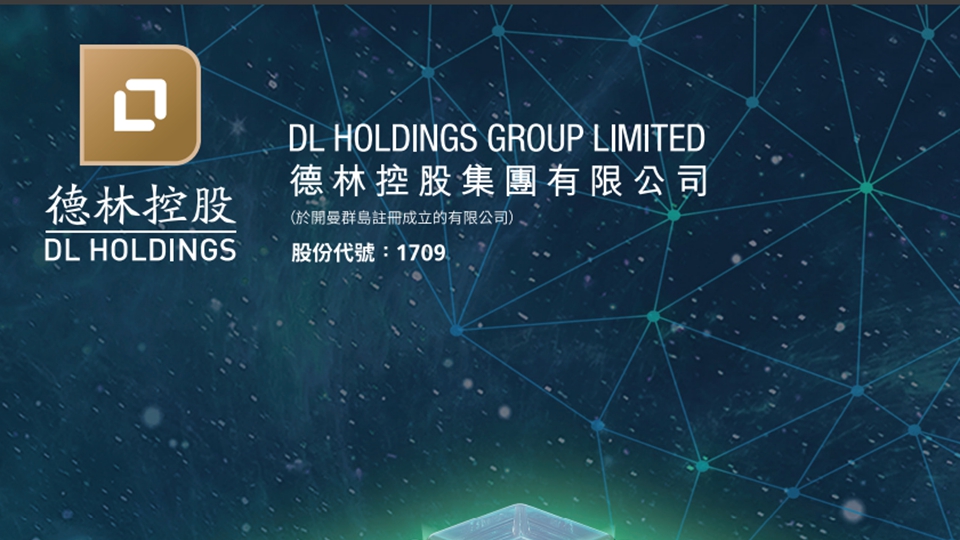 德林控股斥逾千萬入股Asseto涉RWA 股價曾逆市升