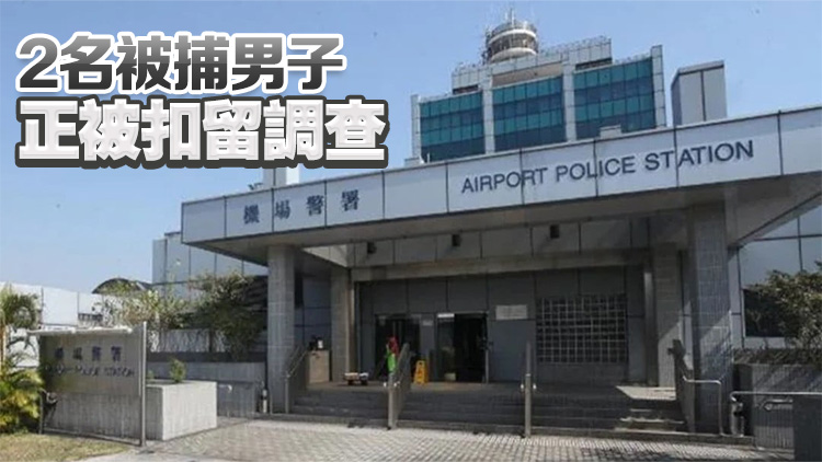 泰國飛往香港航班盜竊信用卡及2萬現金 警拘2內地男