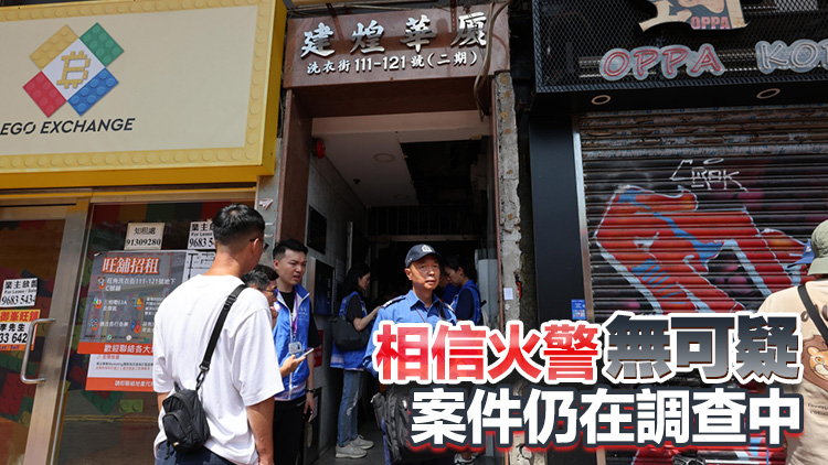 警方重案組調查旺角洗衣街3死1傷火警 初步懷疑風扇短路肇禍