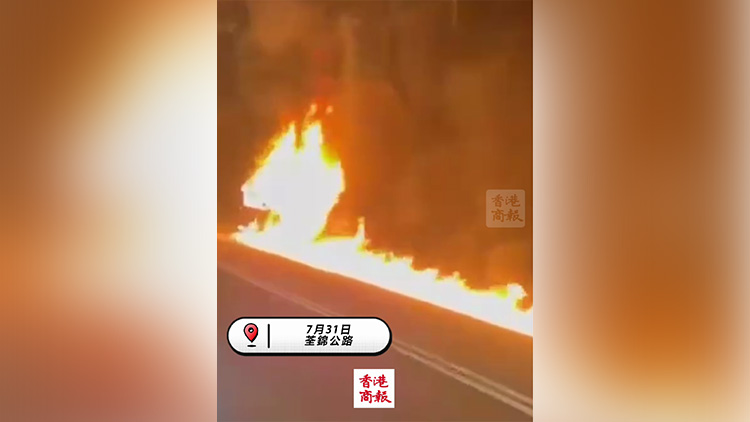 有片｜荃錦公路私家車自焚 驚現4米「火龍」