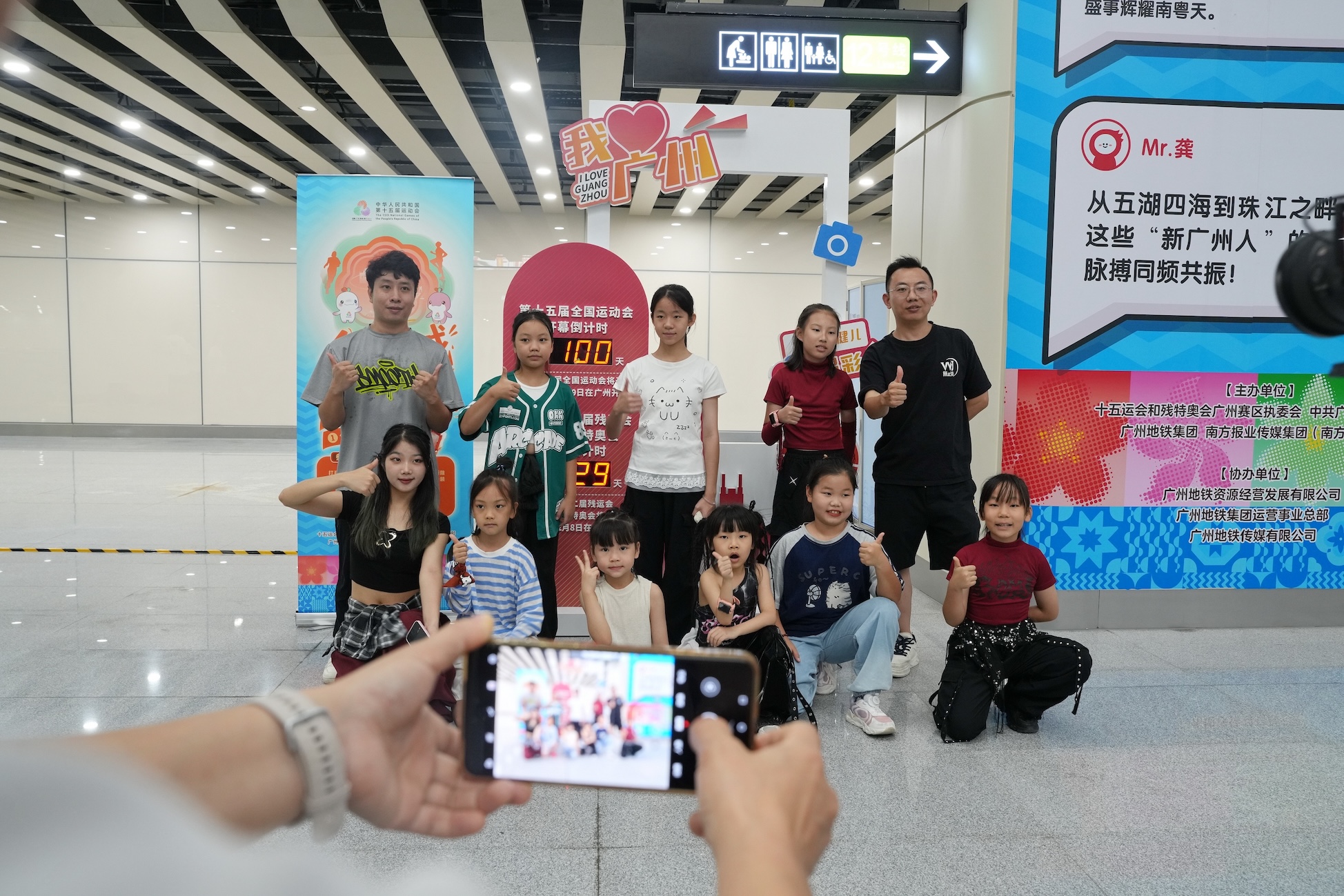 倒計時100天  全民共話全運地鐵展示空間亮相廣州地鐵白雲站