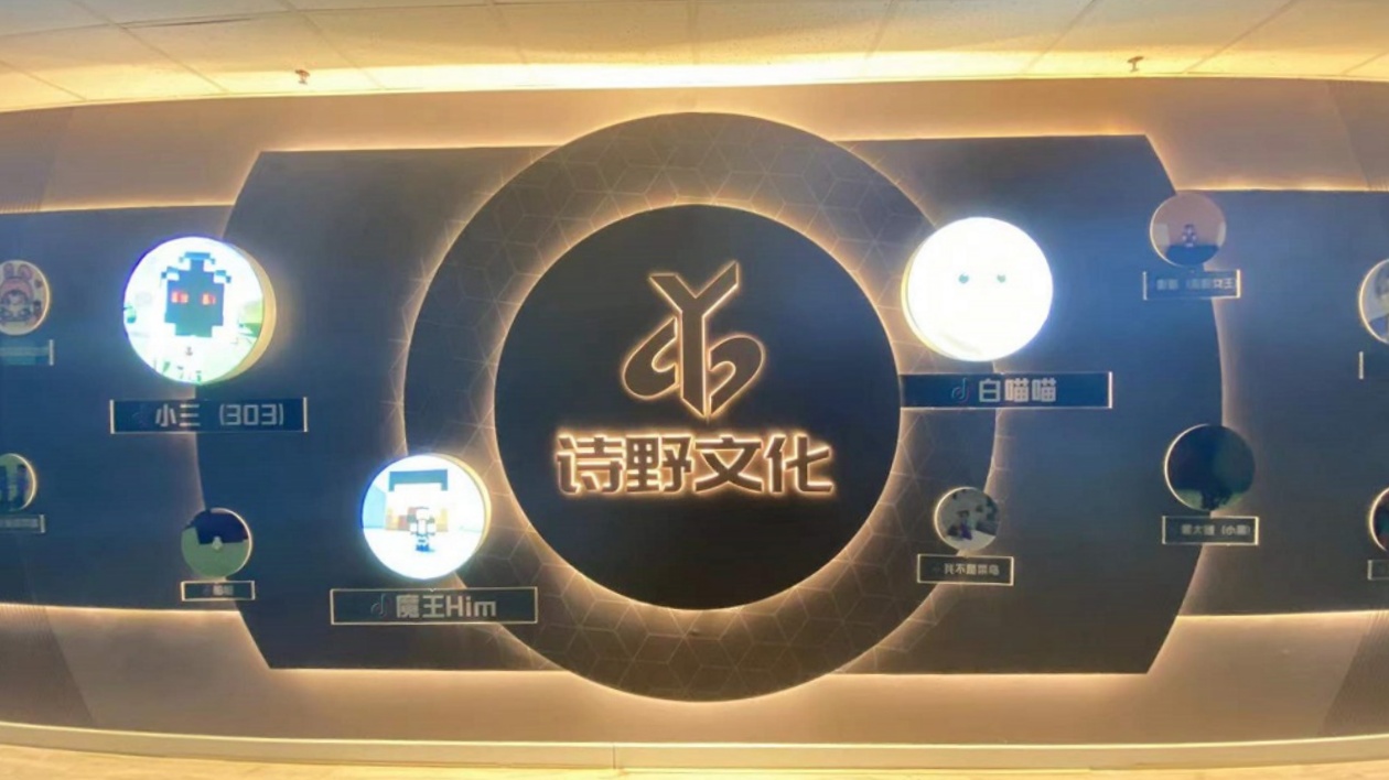 瀋陽大東區企業詩野文化上榜2025年抖音運營服務商Top10