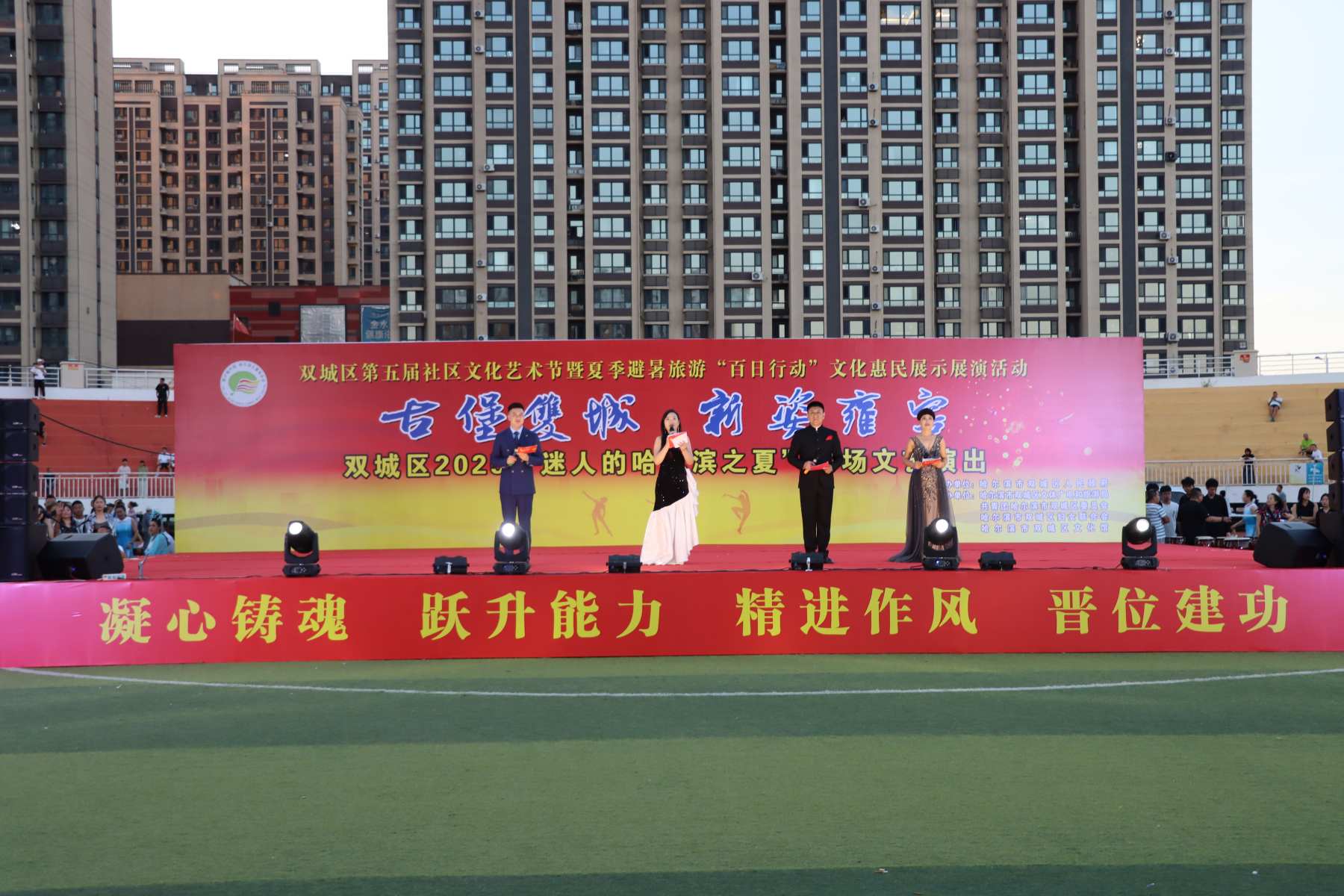 哈市雙城區2025「迷人的哈爾濱之夏」廣場文藝演出盛大啟幕